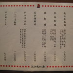 笠沙恵比寿　秋太郎 - 