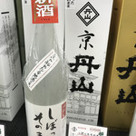 丹山酒造 - 