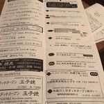 ミニヨン　坂ノ上 - 