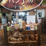 清泉寮ジャージーハット - 冬はパン屋が休み、、、でもここで買えます！