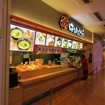 Hanamaru Udon - フードコート内の店です