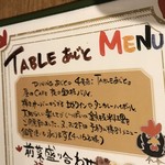 TABLE あじと - 