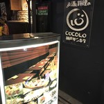 お酒と料理の心 - 