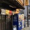 大黒ラーメン 本店