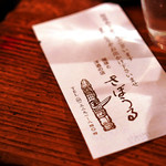 さぼうる - 伝票にもトーテムポール。