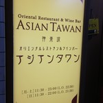 ASIAN TAWAN - 