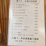 昭和大衆酒場 金さん - 