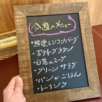 ジャム cafe 可鈴 - 2月1日(木)～4日(日)の週替わりランチ(1,050円)のメニュー