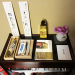 比良山荘 - お持ち帰りコーナー(2017.12月上旬)