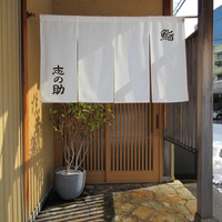 鮨 志の助 - 入口