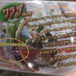 家バル SADI - 家バル SADI（さぢ） 料理の鉄人28号 神戸駅（中央区）