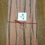 旬菜 おぐら家 - 冬筍炊き込みご飯