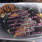 家バル SADI - 家バル SADI（さぢ） 料理の鉄人28号 神戸駅（中央区）