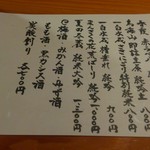 日本料理 たかむら - 