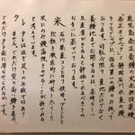 鰻はし本 - 四代目はし本