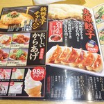 丸源ラーメン - 2017年12月　餃子が結構いいんですよ～(´▽｀)