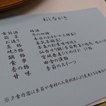 Naruko Kankou Hoteru - 夕食