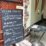 ラ・カンティーヌ・デュ・ブリコルール - 