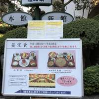稚加榮 本店 - 