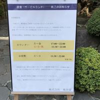 稚加榮 本店 - 