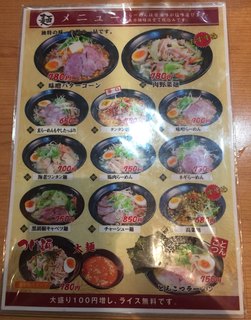 h Gen - 麺類メニュー
