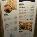 お茶の水 大勝軒  - 