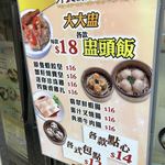 大家姐點心米線 - 