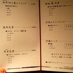 ランチメニュー