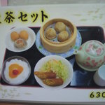 中国料理 同楽縁 - 飲茶セット