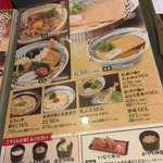 讃岐 みのり - メニュー①