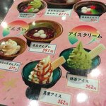 讃岐 みのり - デザートメニュー