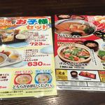 讃岐 みのり - お子様セットと冬のフェアメニュー