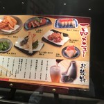 讃岐 みのり - 一品、お飲物メニュー