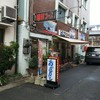 おかもと鮮魚店 