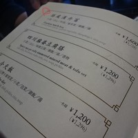 膳處漢ぽっちり - ランチメニュー