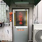 中華そば 平八 - 