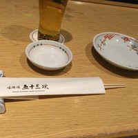 味街道 五十三次 - 