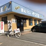 やなぎ屋 西大浜店 - 店の外観・玄関