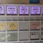 手打式超多加水麺 ののくら - 