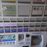 手打式超多加水麺 ののくら - 