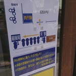 手打式超多加水麺 ののくら - 