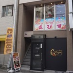 かき氷専門店&スイーツ えびす - 