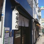 手打式超多加水麺 ののくら - 