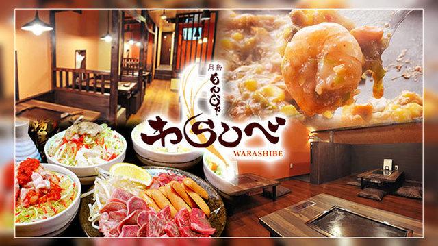 月島もんじゃ わらしべ 本店のご予約 - 月島/もんじゃ焼き | 食べログ