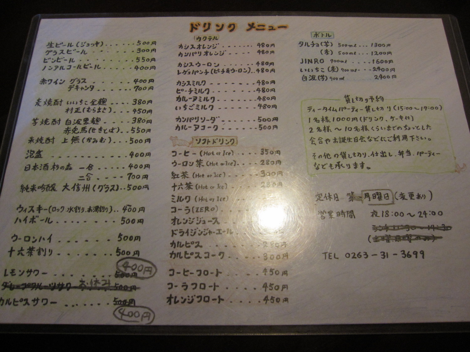 小人餃子 name=