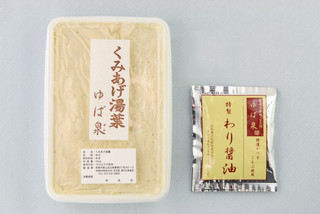 Isobe - お土産用「くみあげゆば」の販売もしております。ぜひお立ち寄りくださいませ。