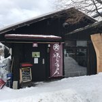 スープカレー奥芝商店 - 