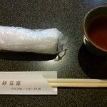 真砂豆富 - 