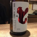 旬処 暁 - ど辛セクスィー