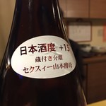 旬処 暁 - ど辛セクスィー